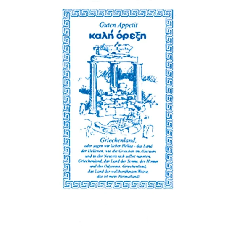 Serv. Cell. 40x40 mm, 2 strati - Hellas Tovaglioli | Confezione (300 tovaglioli)